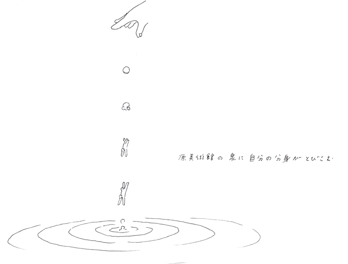 募金箱「泉」