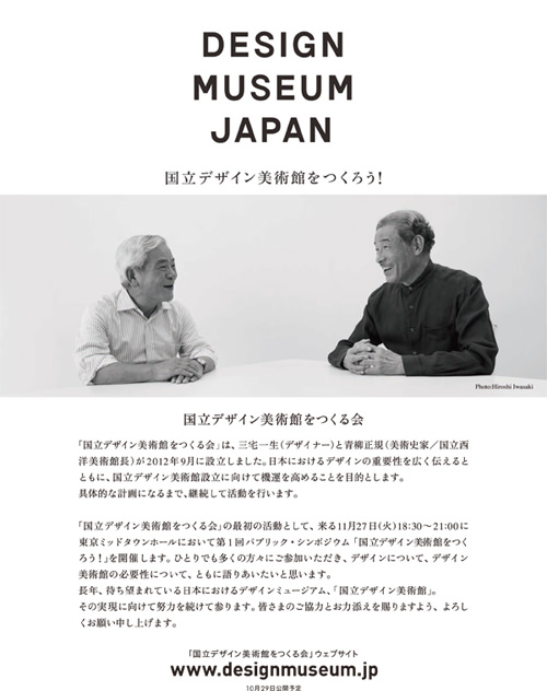 news_1385_designmuseum