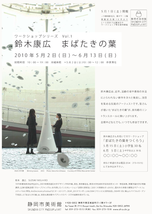 news_959_shizuoka_poster02