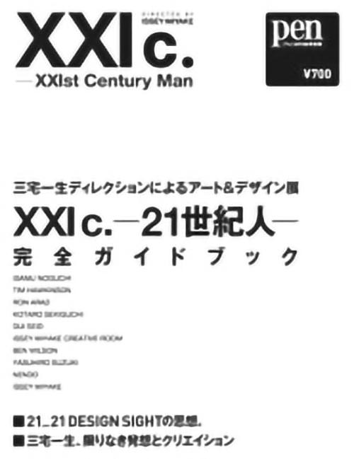 pen 21世紀人 完全ガイドブックに作品が掲載されています。