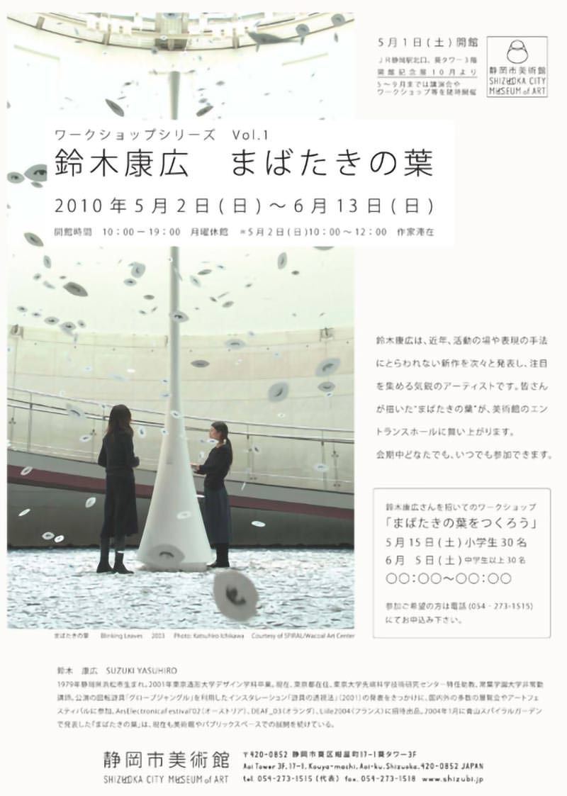 まばたきの葉