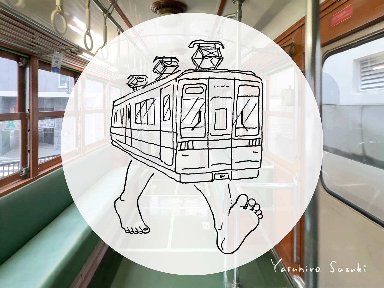 すみだ五彩の芸術祭「鈴木康広 すみだ鉄道『見立て線』開通」東武博物館